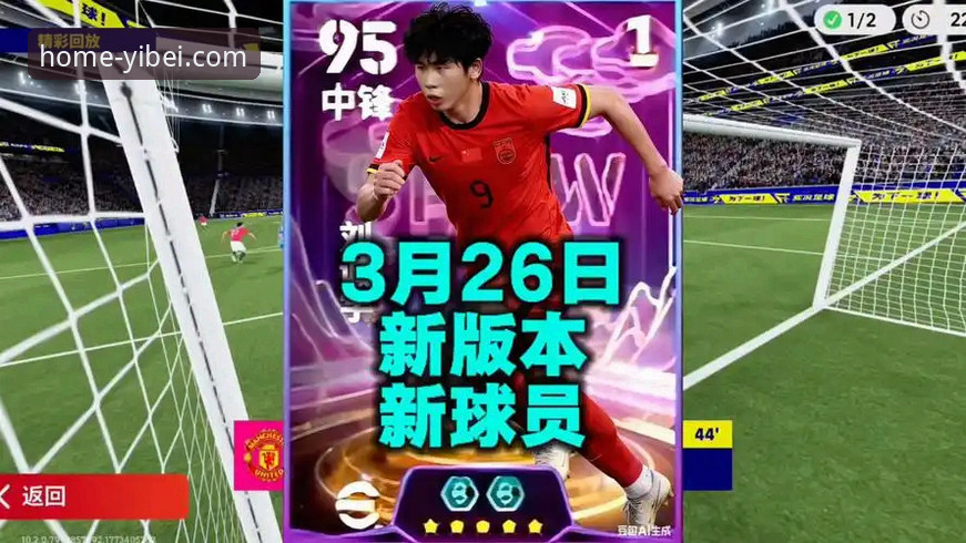 易倍体育平台v3.5.2版本上线，体育资讯获取体验迎来新突破