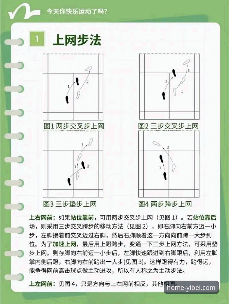 易倍体育体育资讯攻略使用教程：从新手到达人的一站式指南