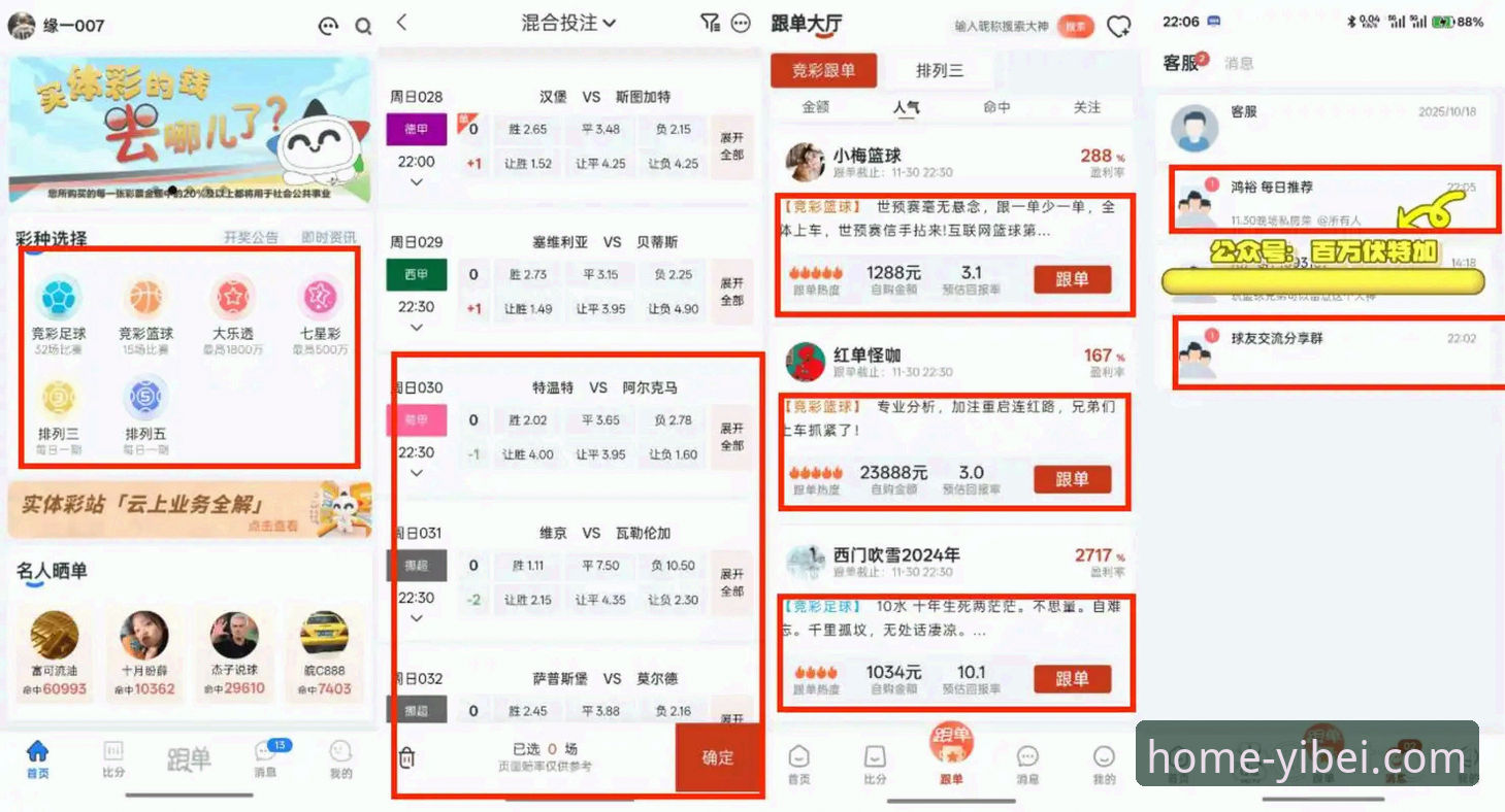 易倍体育官方网址深度评测：从入口选择到数据获取的全维度分析