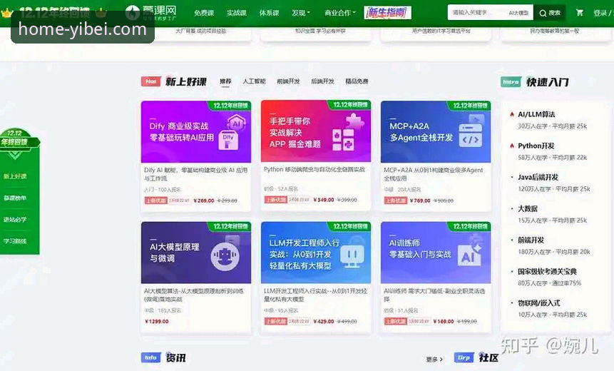 易倍体育平台软件下载实用指南：V2.1.3版本体验全解析