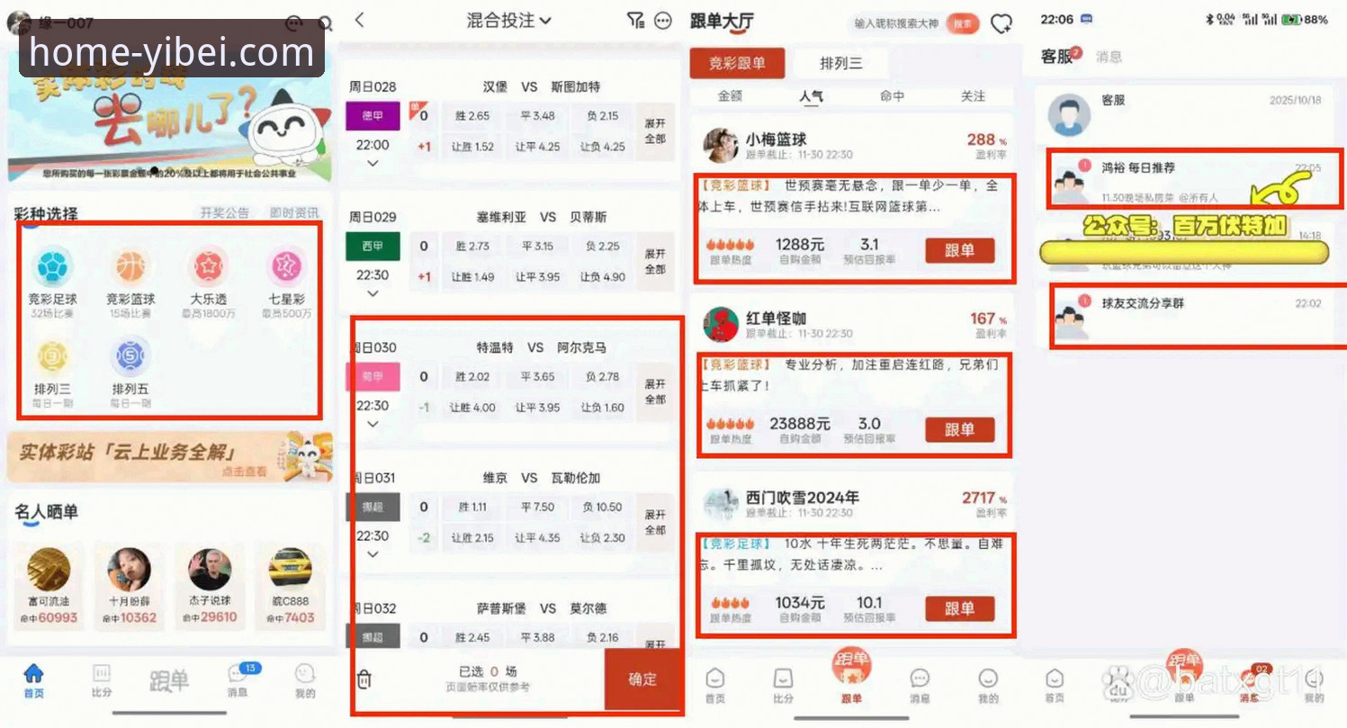 易倍体育平台使用评测：从下载到体验的全面分析报告