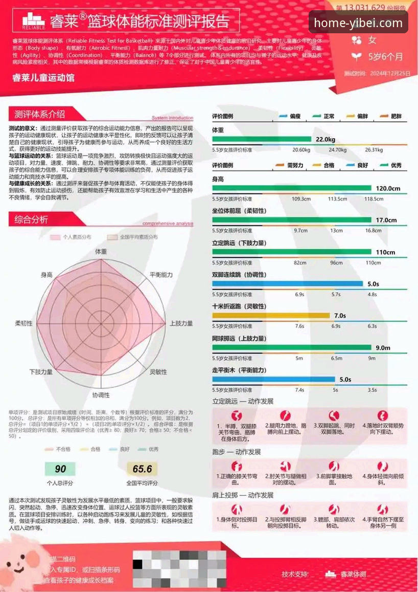 易倍体育如何下载 易倍体育平台使用评测:从下载到体验的全面分析报告