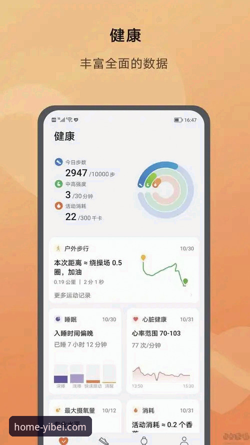 易倍体育iOS版v2.1.3发布：专业数据服务与流畅体验再升级